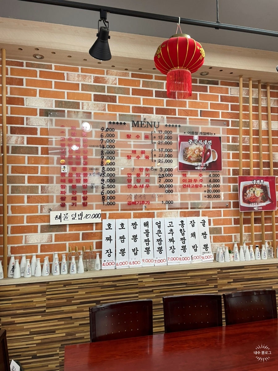 짬뽕하오 이미지