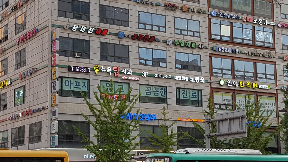 뉴욕탑치과의원 이미지