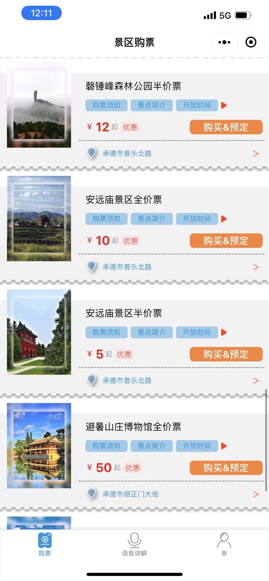 보영사 이미지