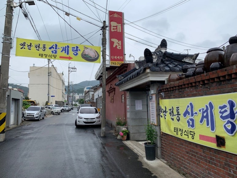 태정식당 이미지