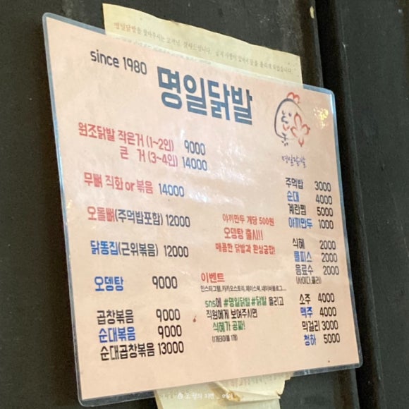 지연닭발 이미지