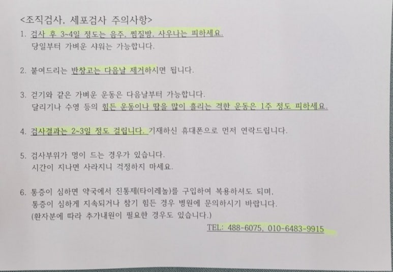 세이유외과 이미지