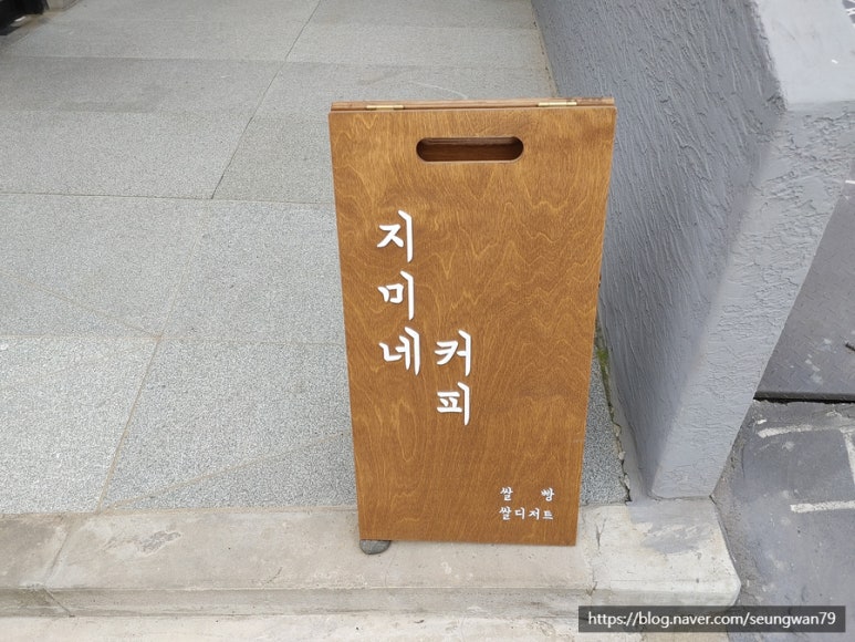 지미네커피 이미지