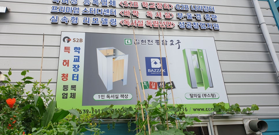 주식회사 집현전 이미지