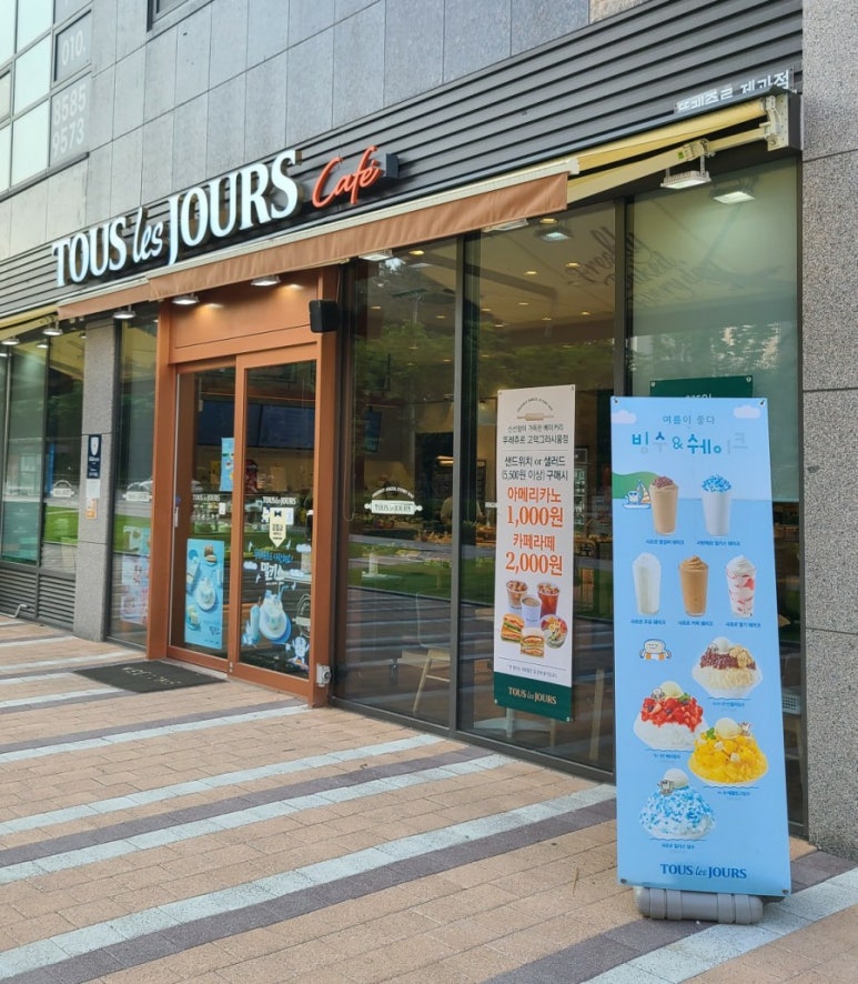 뚜레쥬르 고덕그라시움점 이미지