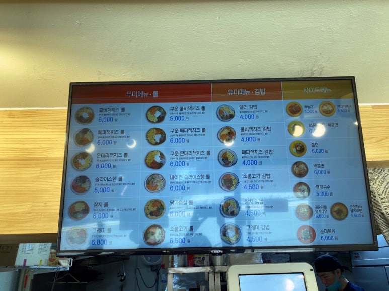 유미김밥 이미지