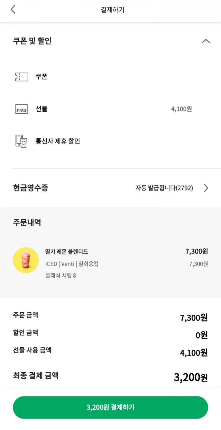 트리스타 이미지