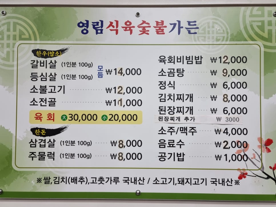 영천한우판매식당 이미지