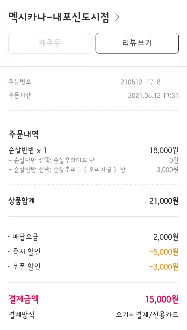 멕시카나내포 이미지
