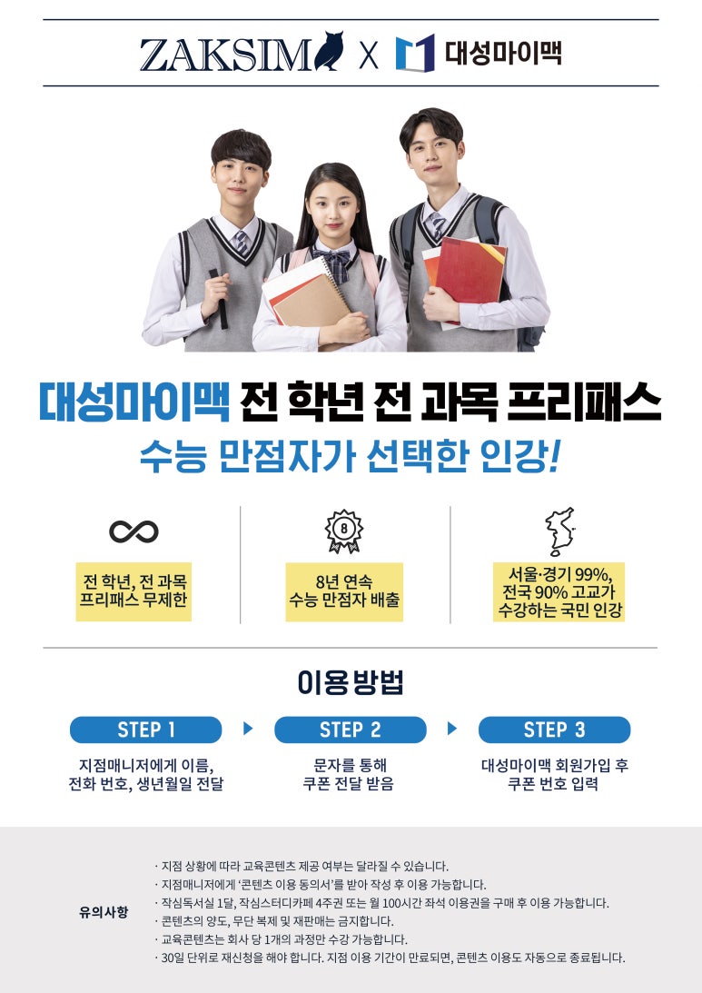 작심스터디카페 숭실대점 이미지