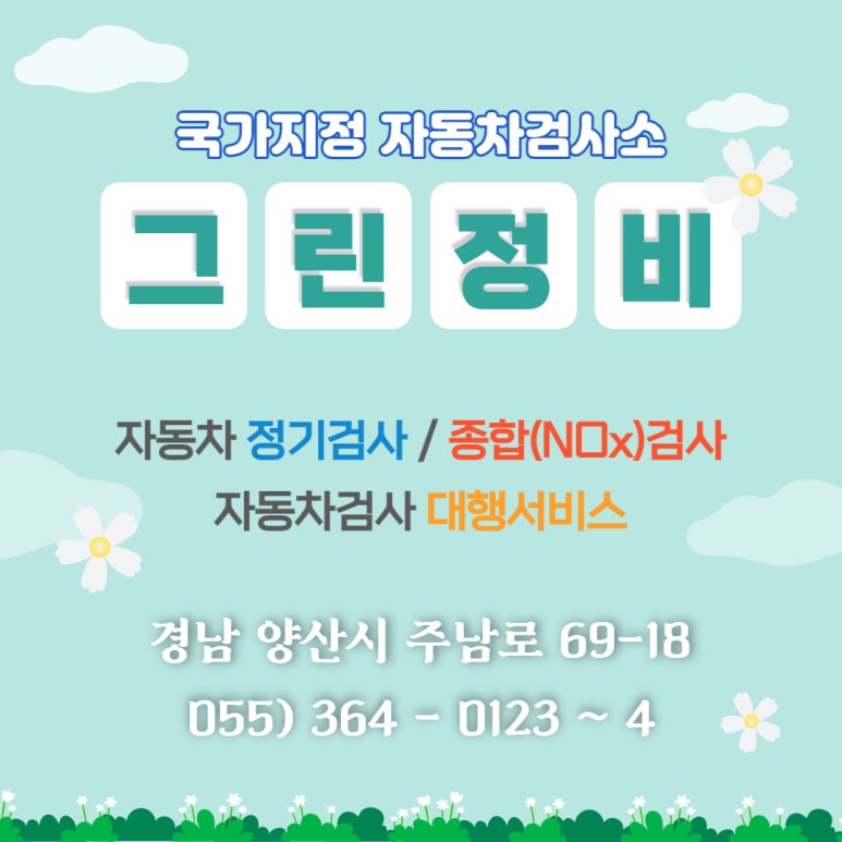 웅촌정비 이미지