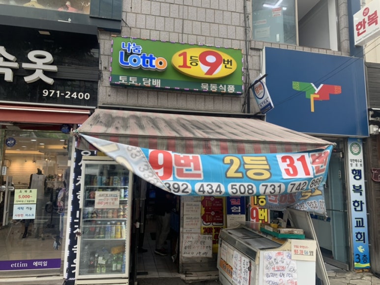 황금복권방 이미지