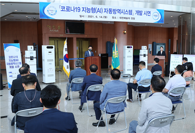 방역시스템 이미지