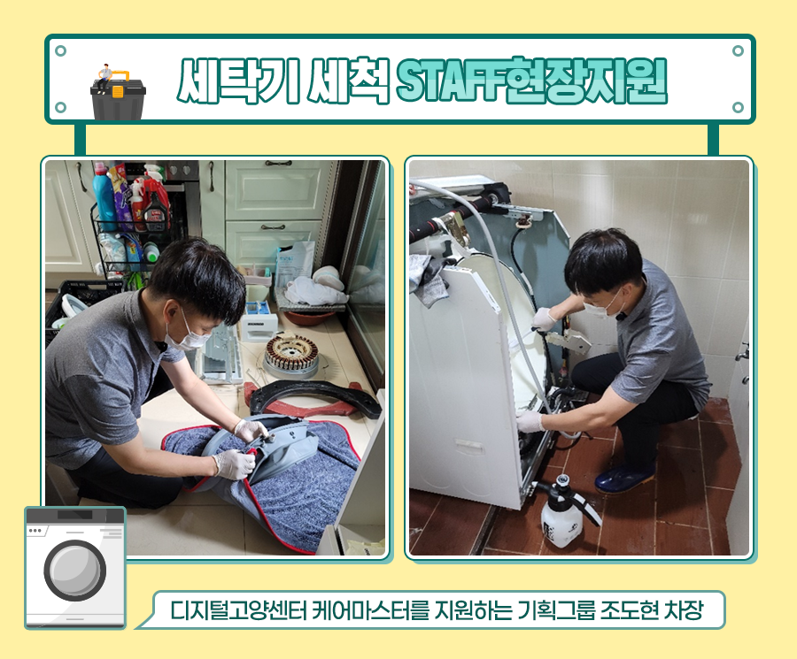삼성케어마스터 이미지
