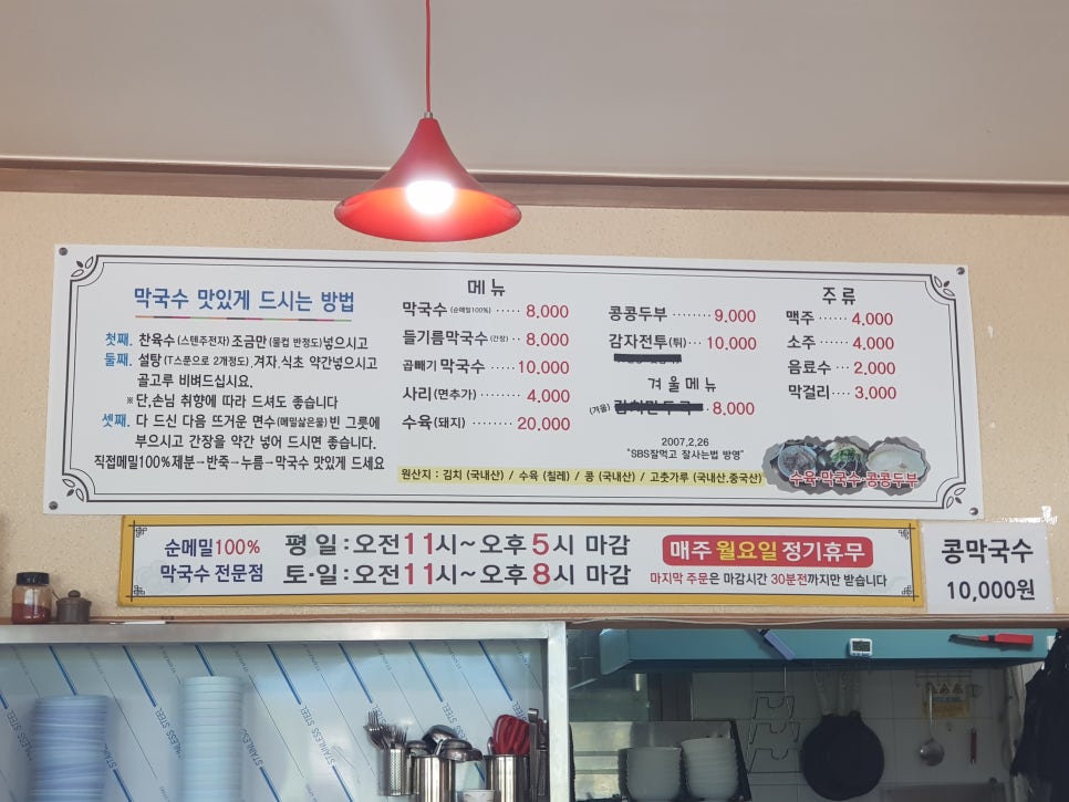큰샛터막국수 이미지