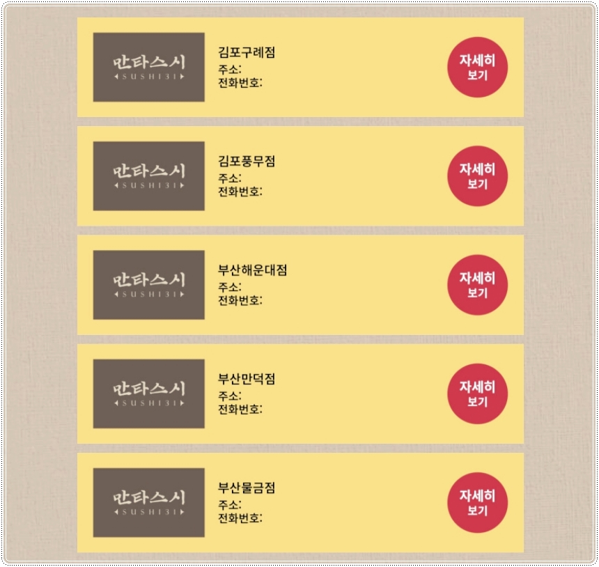 만타스시31 이미지