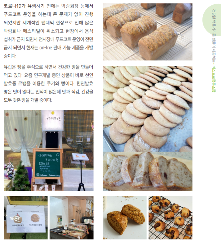 건강한 조미료 협동조합 이미지