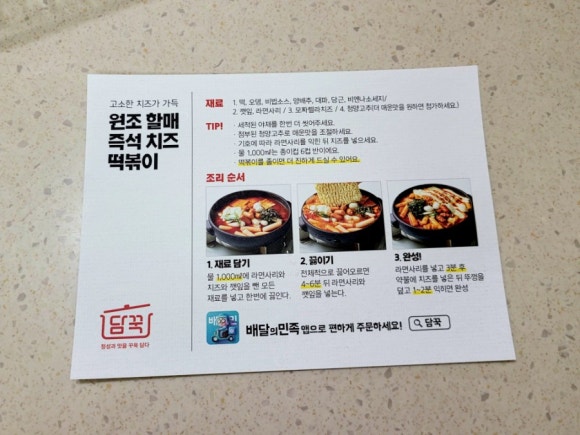 담꾹울산 이미지