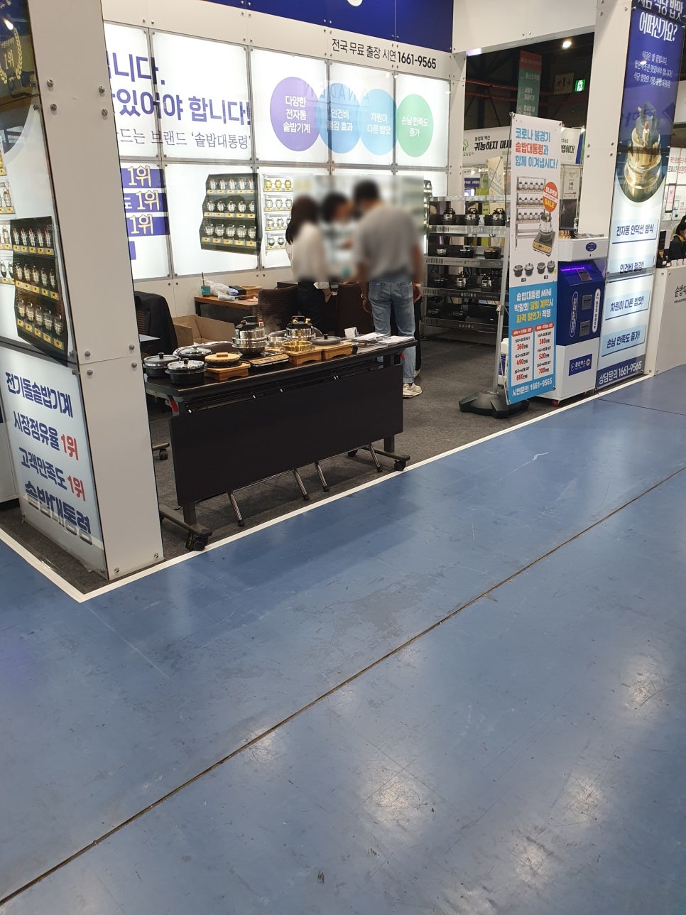 미래참푸드 이미지