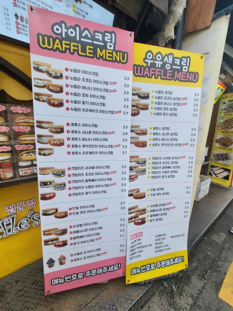 와플스(Waffle's) 이미지