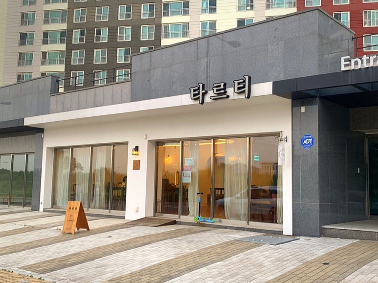 타르티 이미지