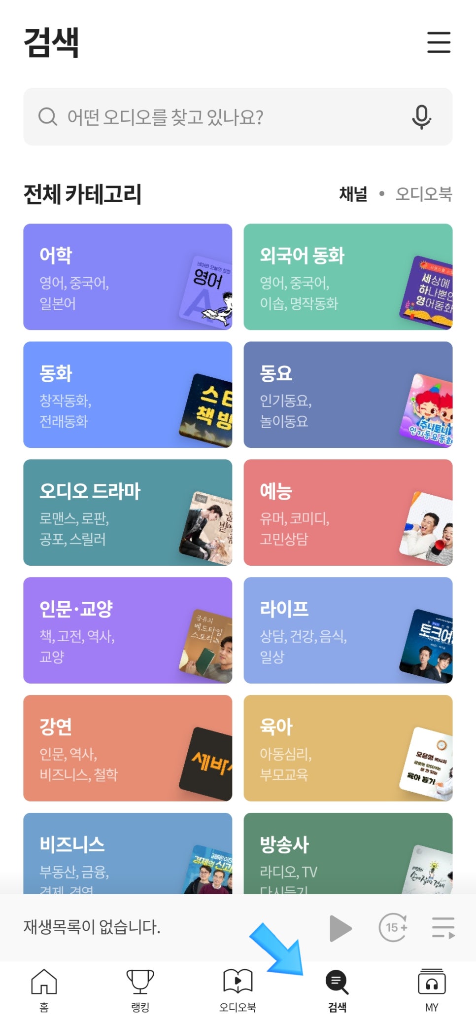 한지한톡 이미지