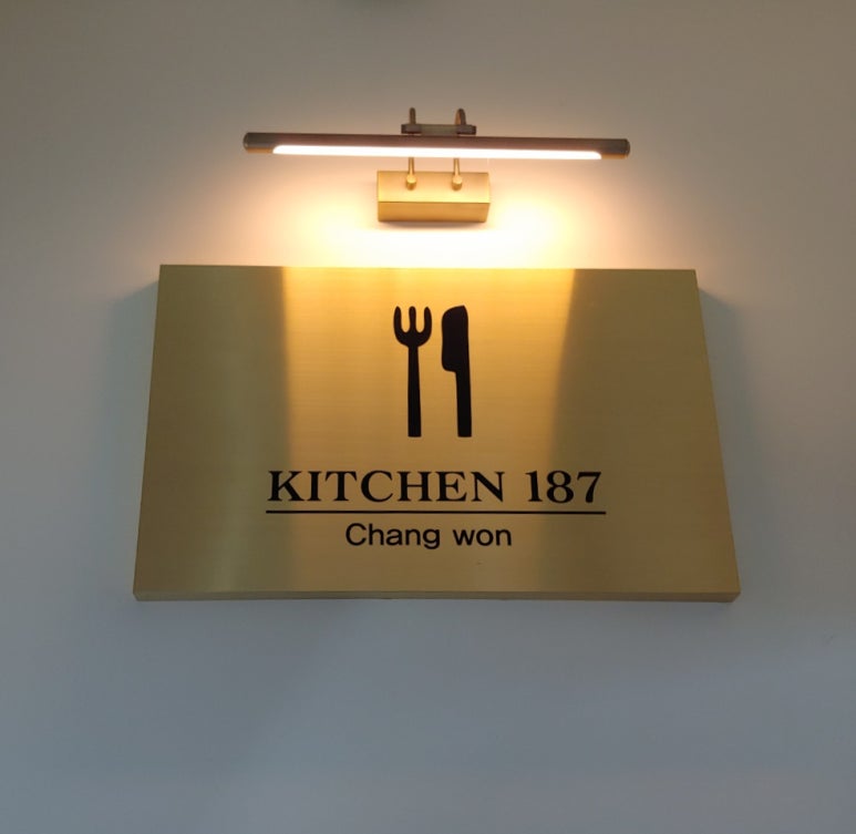 키친187 이미지