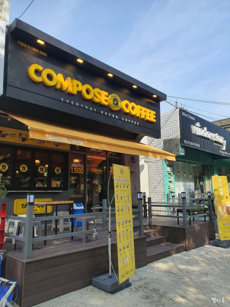 컴포즈커피옥암점 이미지