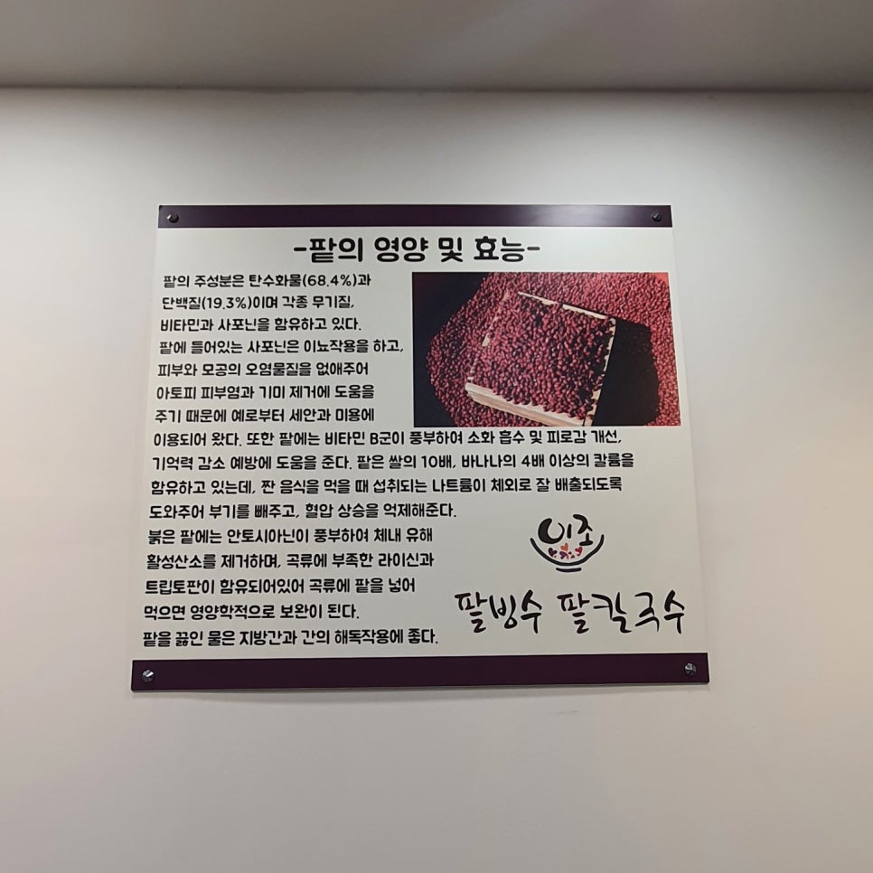 이조팥빙수 이미지