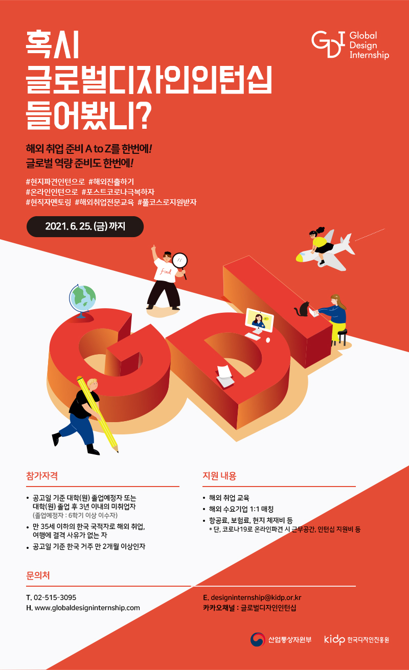 글로벌디자인 이미지