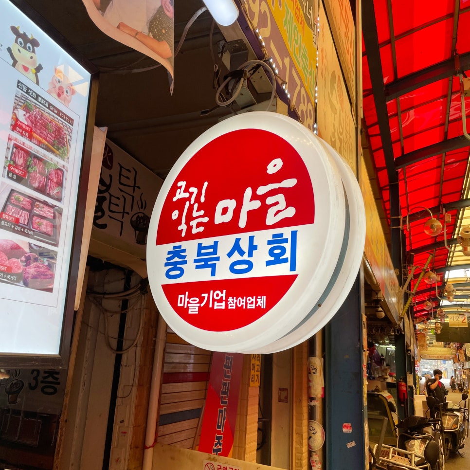 식이상회 이미지