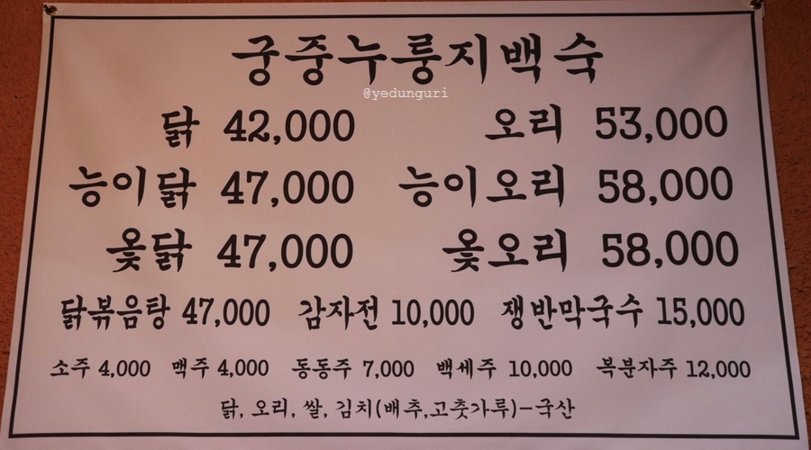 치악산누룽지 이미지