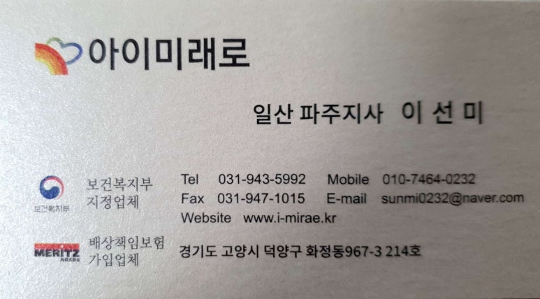 아이미래로파주지사 이미지