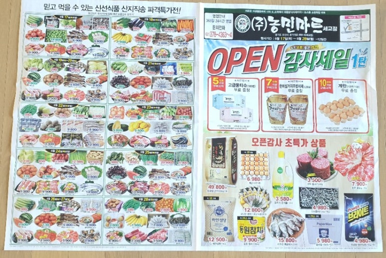 세교농민마트 이미지