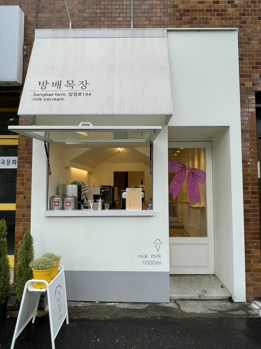 방배목장강릉점 이미지