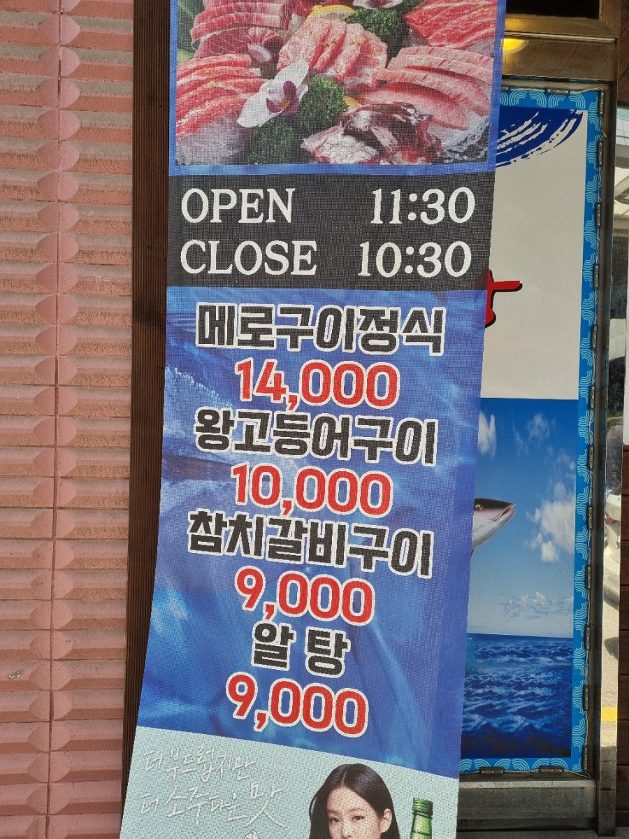 참치광 이미지