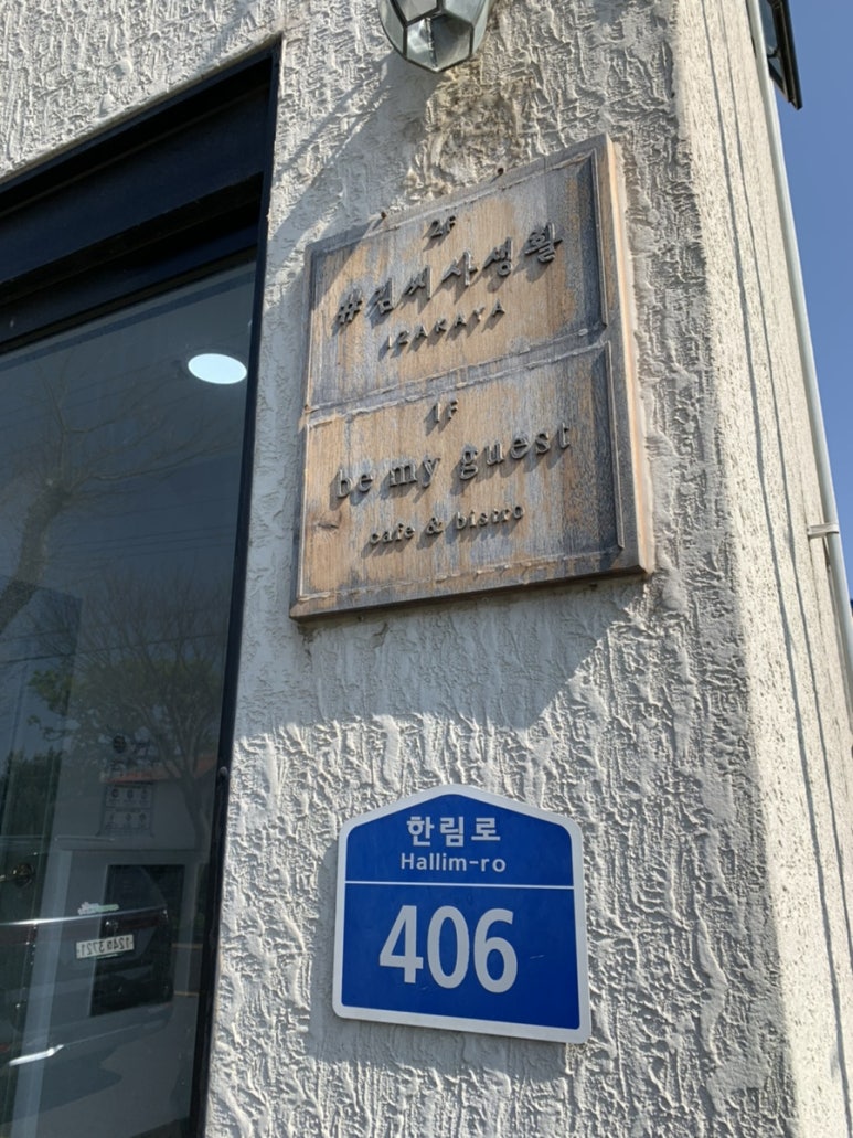 우미노식탁 이미지
