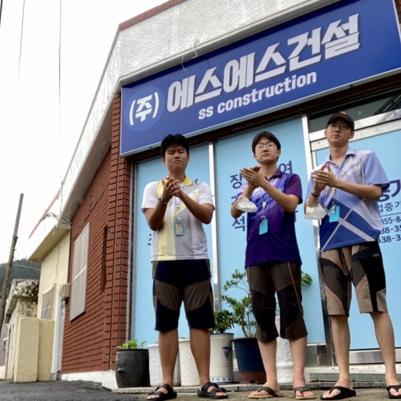 에스에스건설 이미지