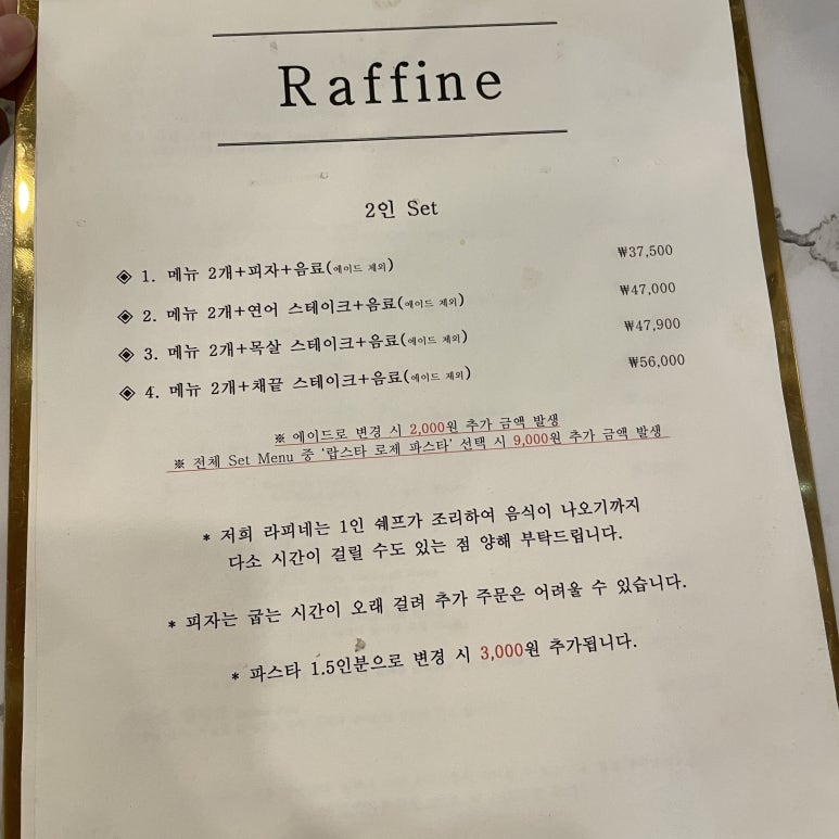 라피네raffine 이미지