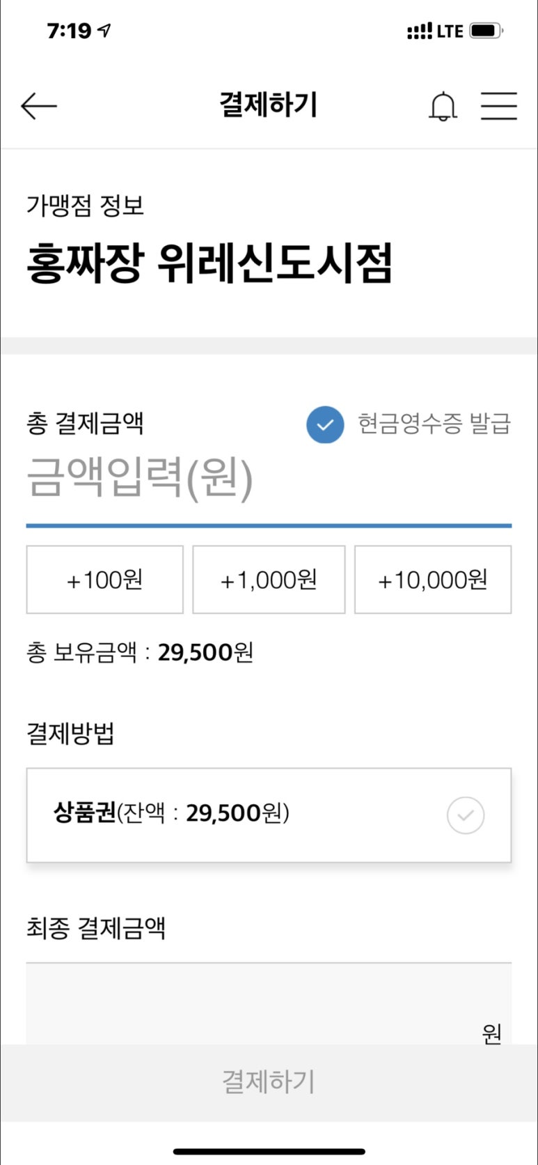 홍짜장위례 이미지