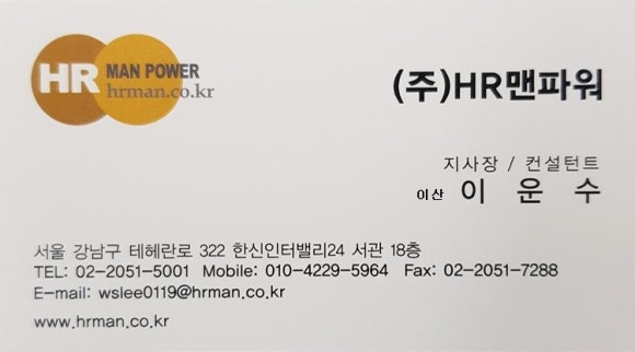 (주)맨파워그룹 이미지