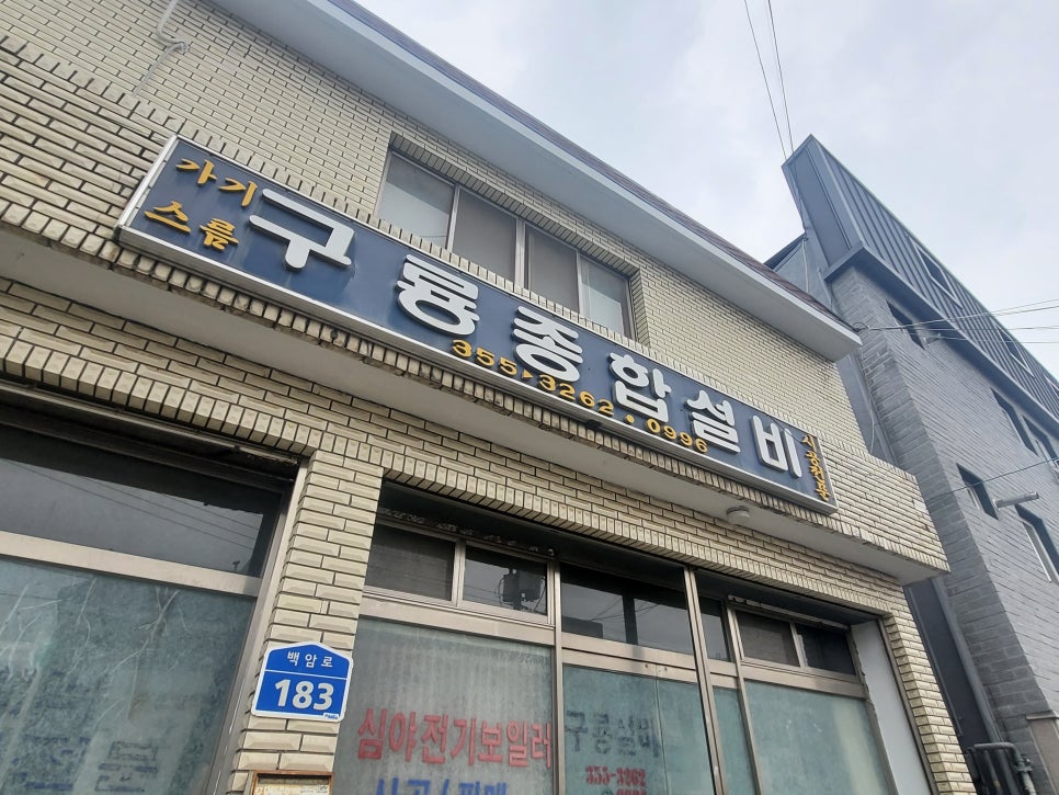 당진종합보일러 이미지