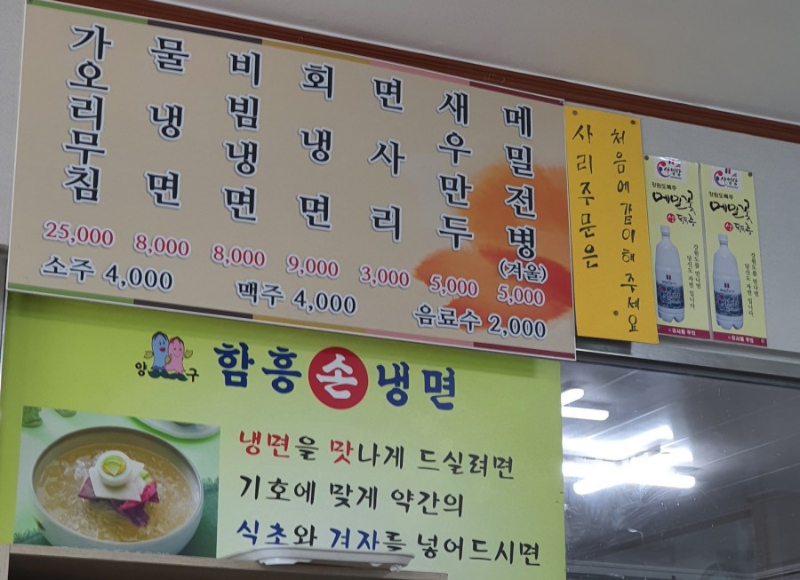 양구손냉면 이미지