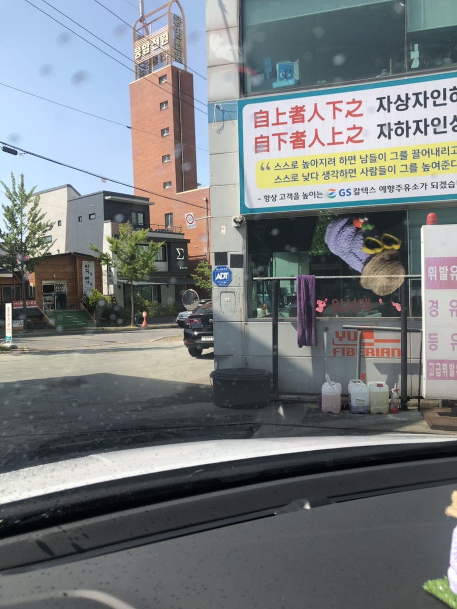 예향주유소 이미지