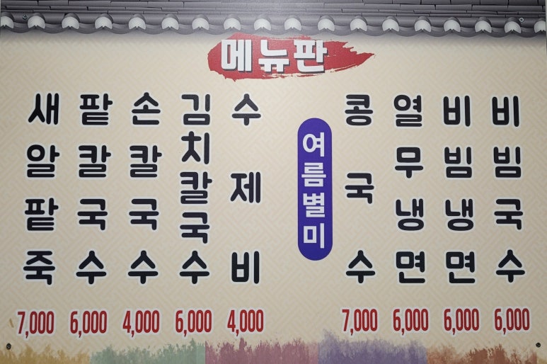 맛자랑팥고향집 이미지
