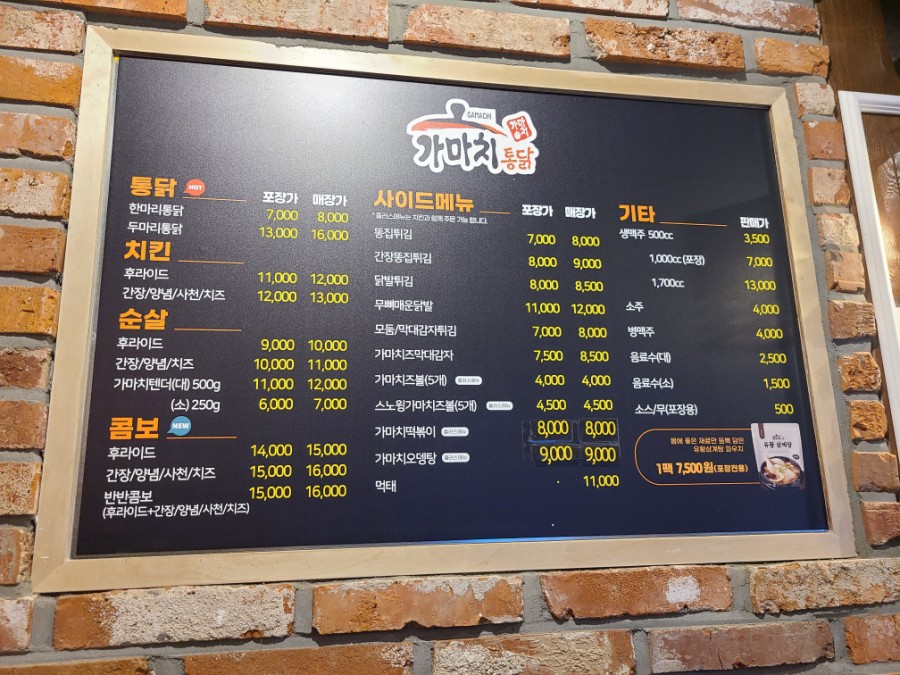 가마치통닭화정점 이미지