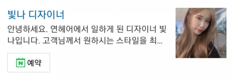 연Hair 이미지