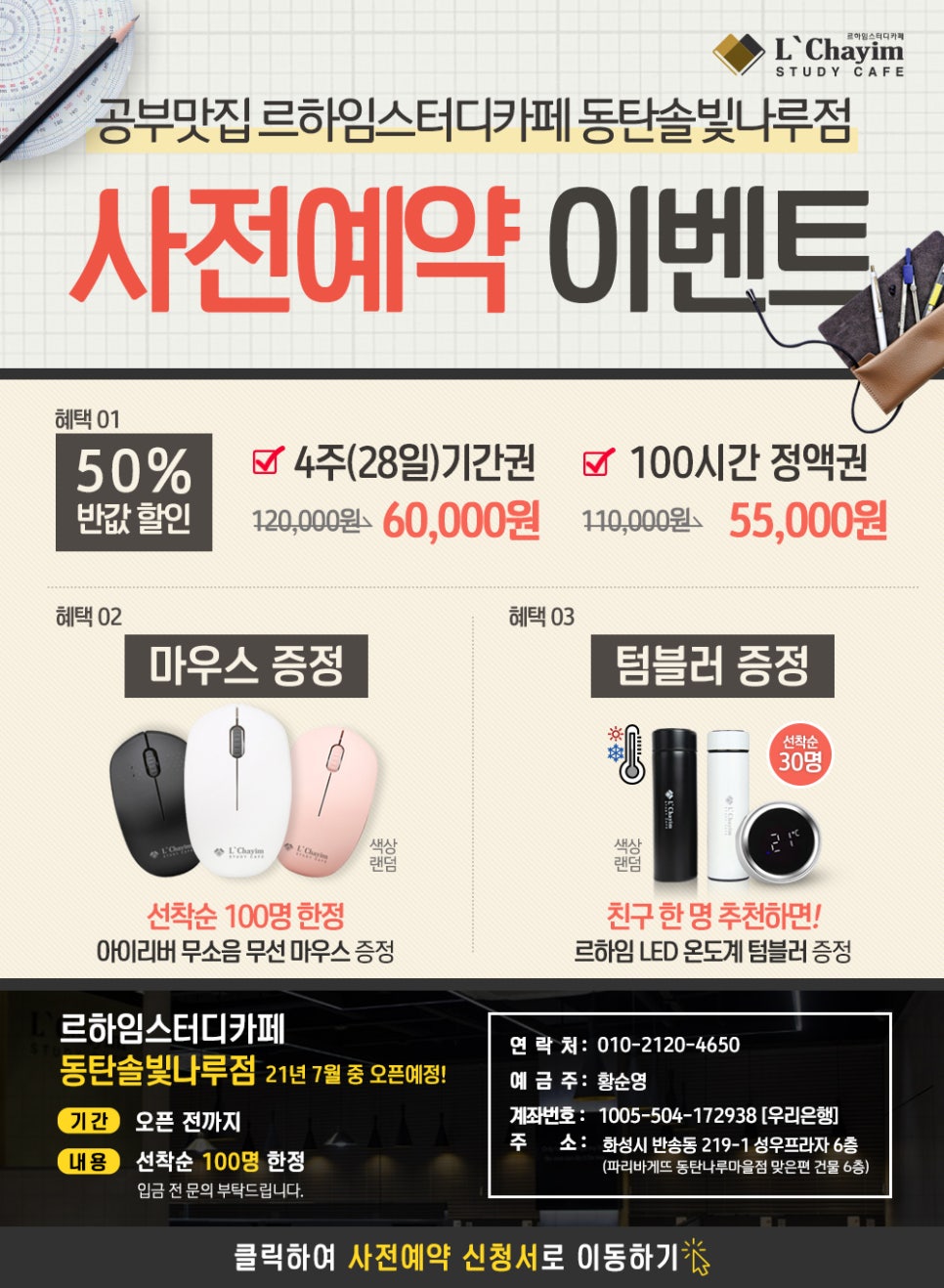 솔빛스터디카페 이미지