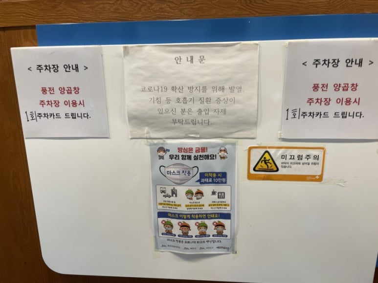 풍전양곱창 이미지