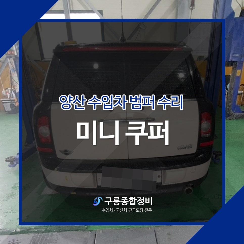 구룡종합정비 이미지